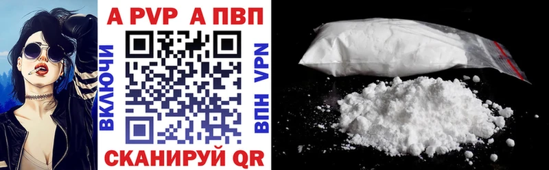 A-PVP СК  Купить где  Кашира 