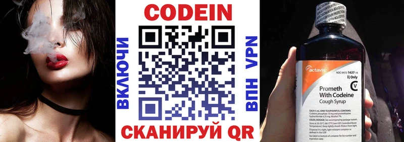 Купить где  Кашира  Codein Purple Drank 