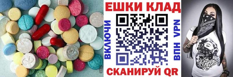 Экстази ешки  Купить закладки  Кашира 