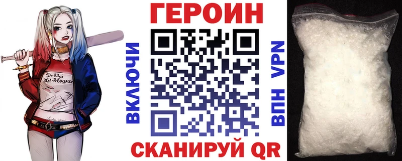 Героин хмурый  Купить закладки  Кашира 