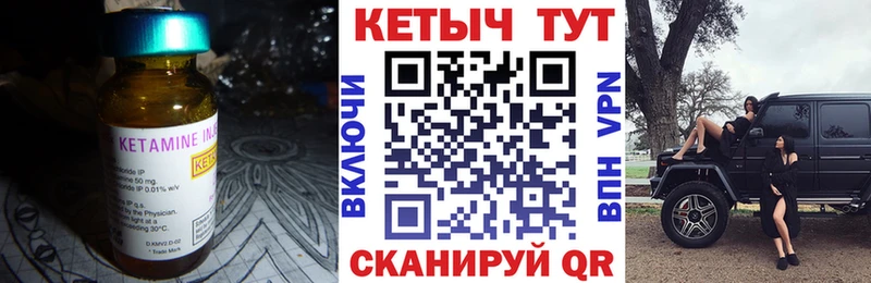 Купить где  Кашира  Кетамин VHQ 
