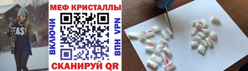 МЯУ-МЯУ кристаллы  Купить  Кашира 